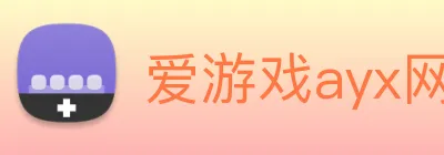 爱游戏ayx网页登录入口 Logo